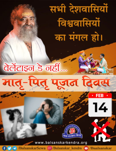 सभी देशवासियों विश्ववासियों का मंगल हो । [Pujya Bapuji Message on Parents Worship Day]