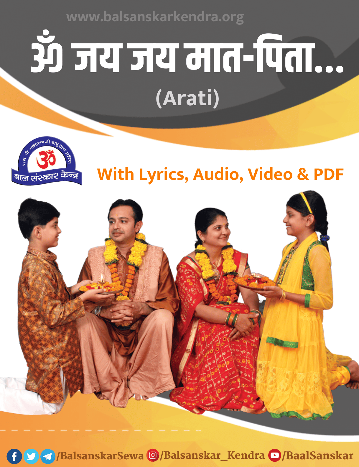 MPPD Aarti: Om Jai Jai Mata Pita Aarti Mp3 Download| PDF| Lyrics